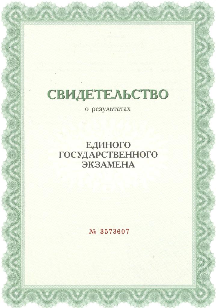 русский язык 9 тростенцова решебник